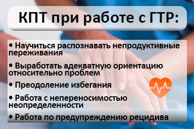 Лечение тревожного расстройства в Заозёрном